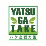 yatsugatake_tourism_zone
